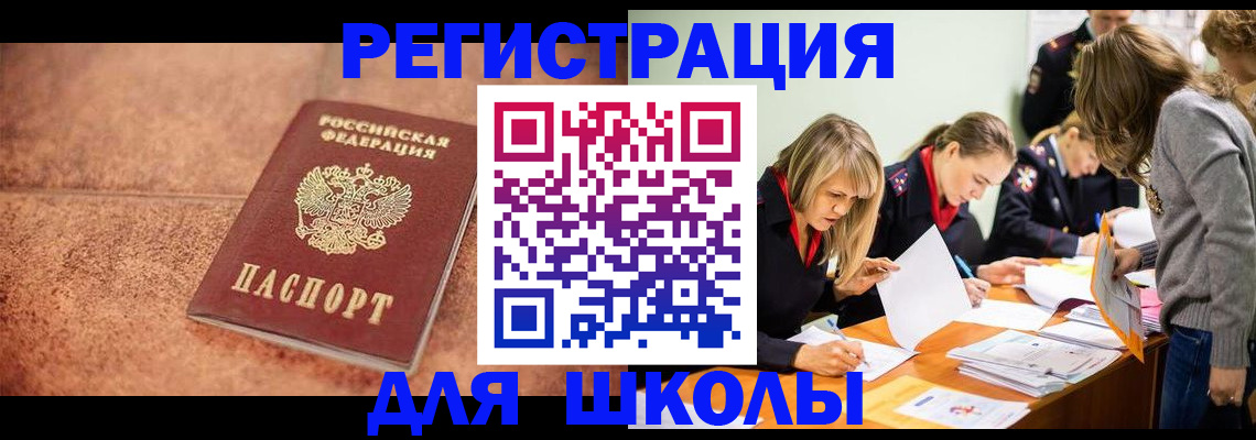 прописка гарантия в Петровск-Забайкальском
