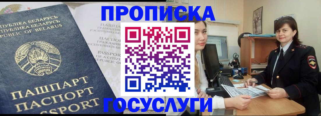 временная регистрация поиск в Петровск-Забайкальском